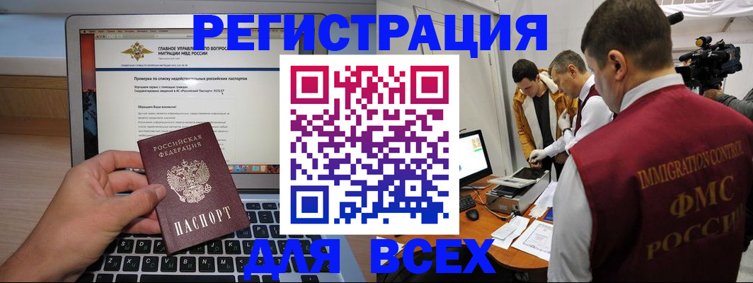 прописка регистрация в Холмске