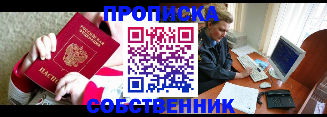 регистрация в Холмске