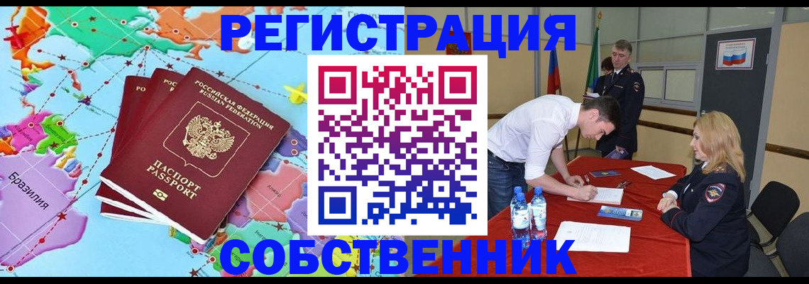 регистрация в Холмске